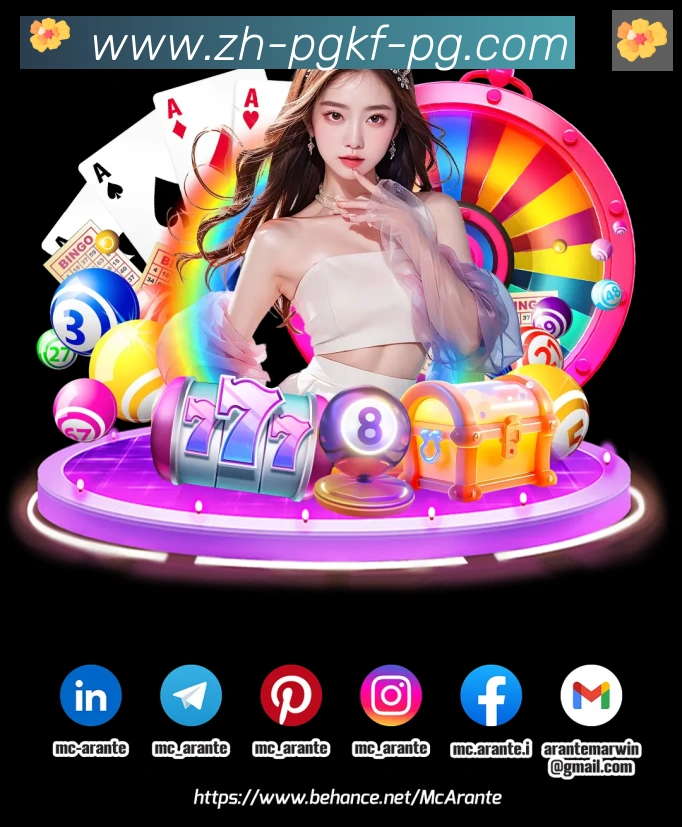 PG电子官网APP 封面图